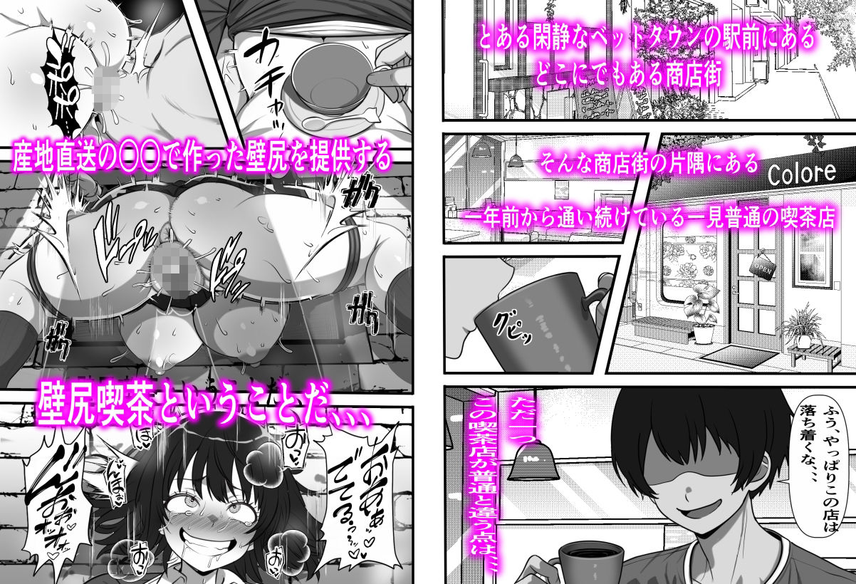 【2025年最新】行列のできる壁尻喫茶レビュー｜制服巨乳学園モノを徹底解説 サンプル画像