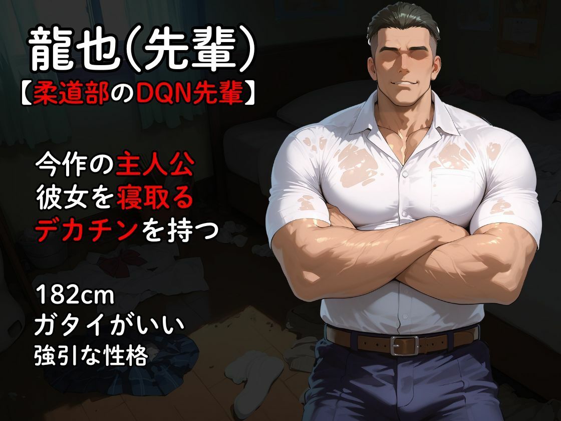 【2026年】寝取られNTR作品レビュー｜清楚系彼女の完堕ちを徹底解説 サンプル画像