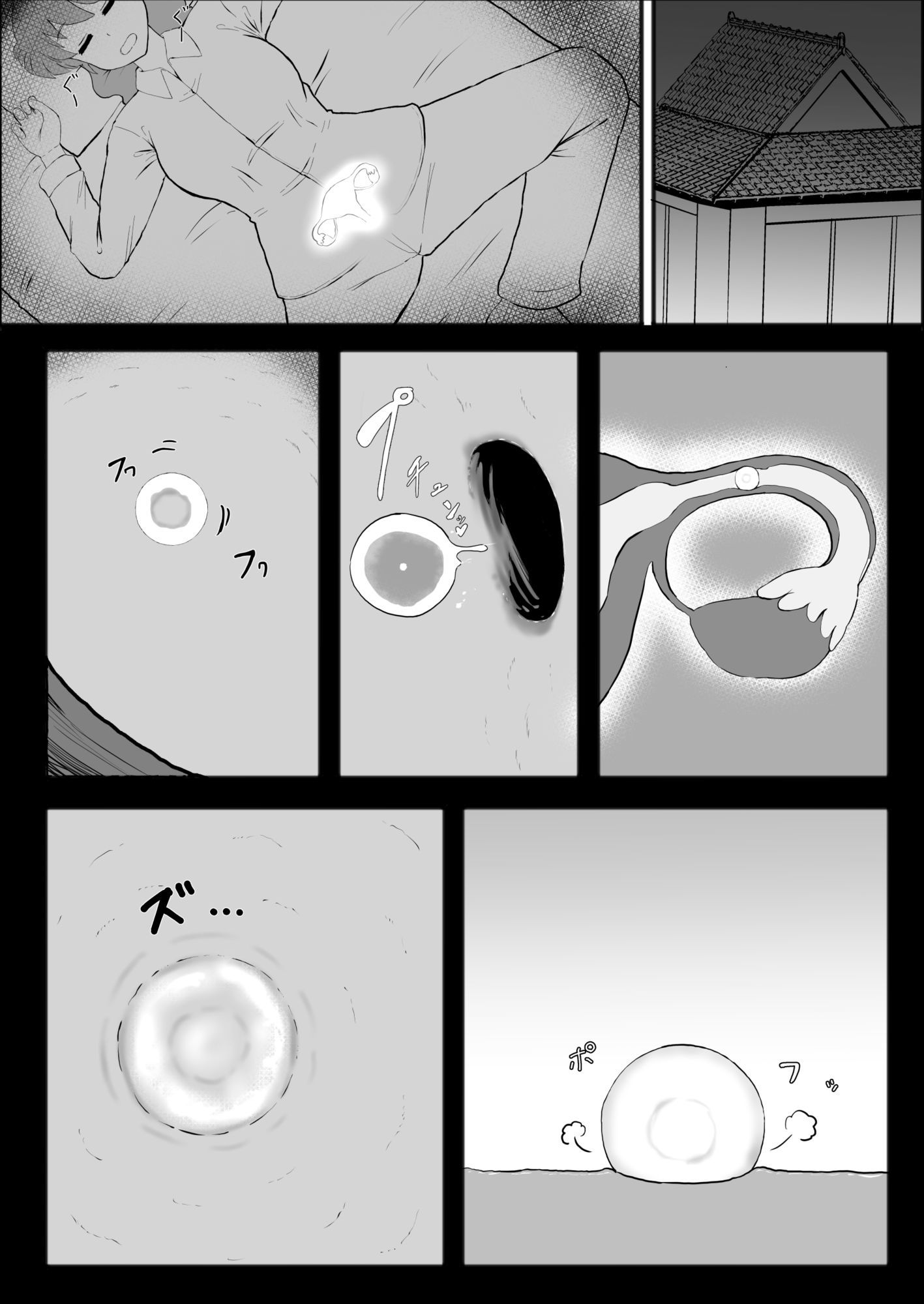 【2026年最新】らんま1＋1の感想とおすすめポイント徹底解説 サンプル画像