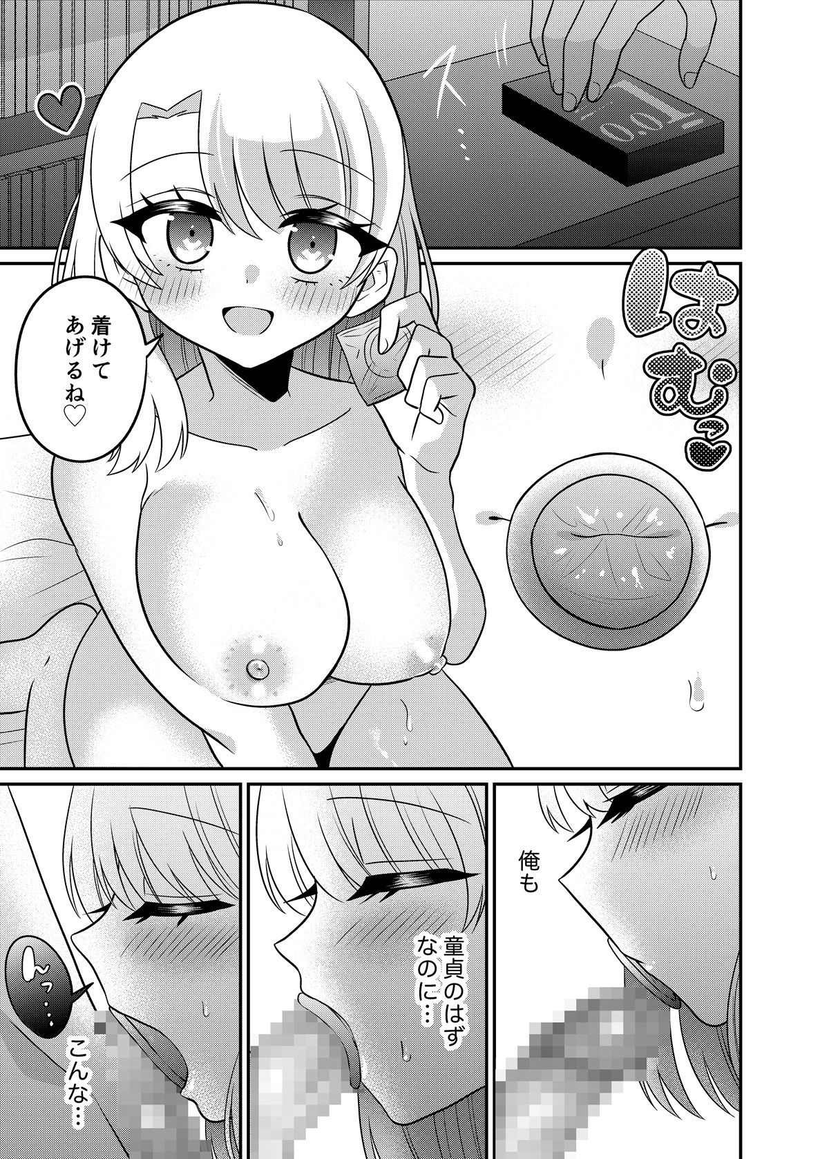 【2026年】性転換マッチングアプリの未来を徹底レビュー サンプル画像