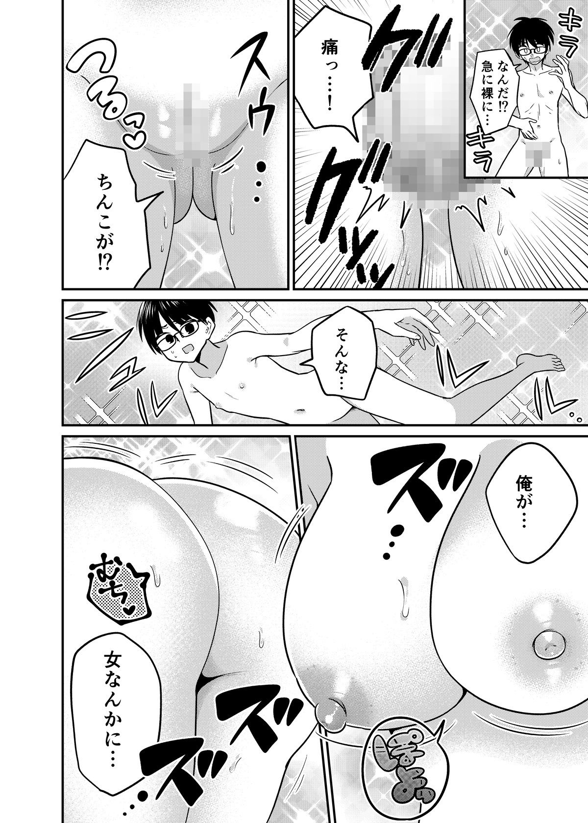 【2026年】性転換マッチングアプリの未来を徹底レビュー サンプル画像