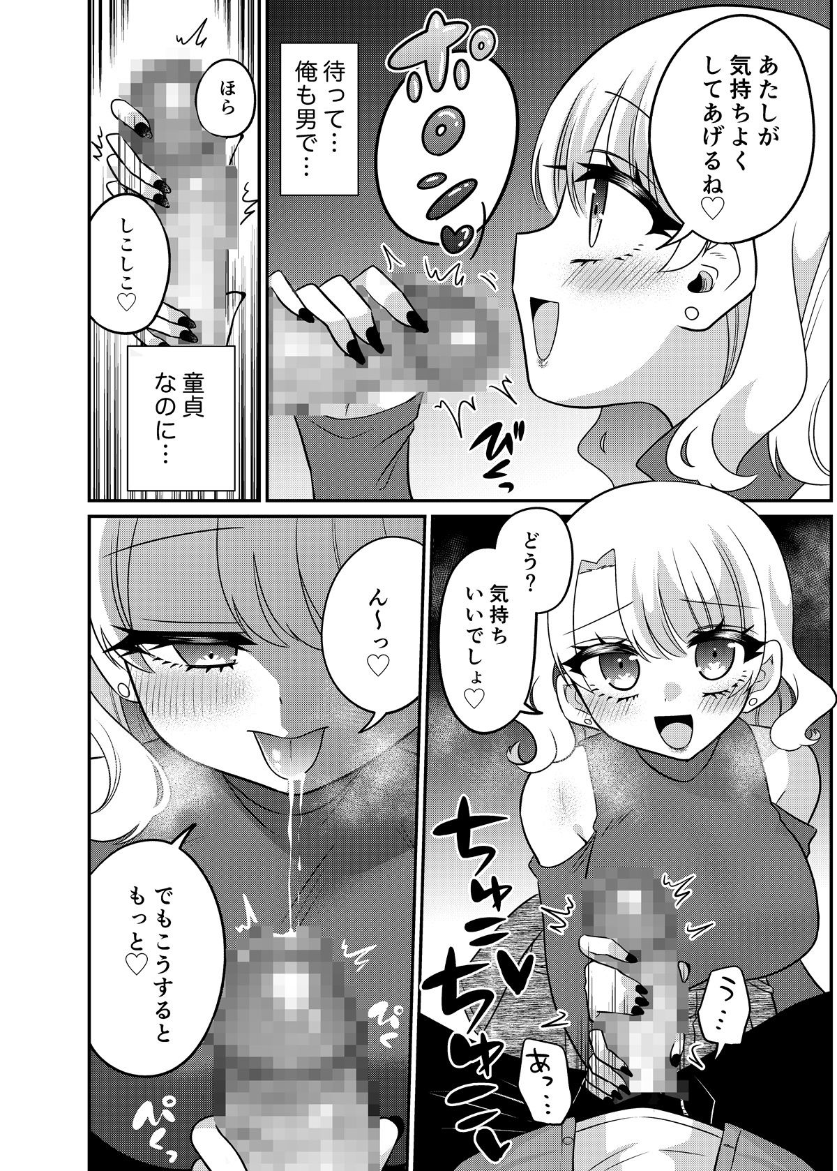 【2026年】性転換マッチングアプリの未来を徹底レビュー サンプル画像