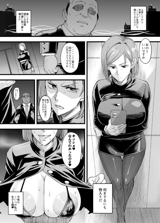 【2025冬】ノバメイワカラセ徹底レビュー｜辱め熟女の魅力を解説 サンプル画像