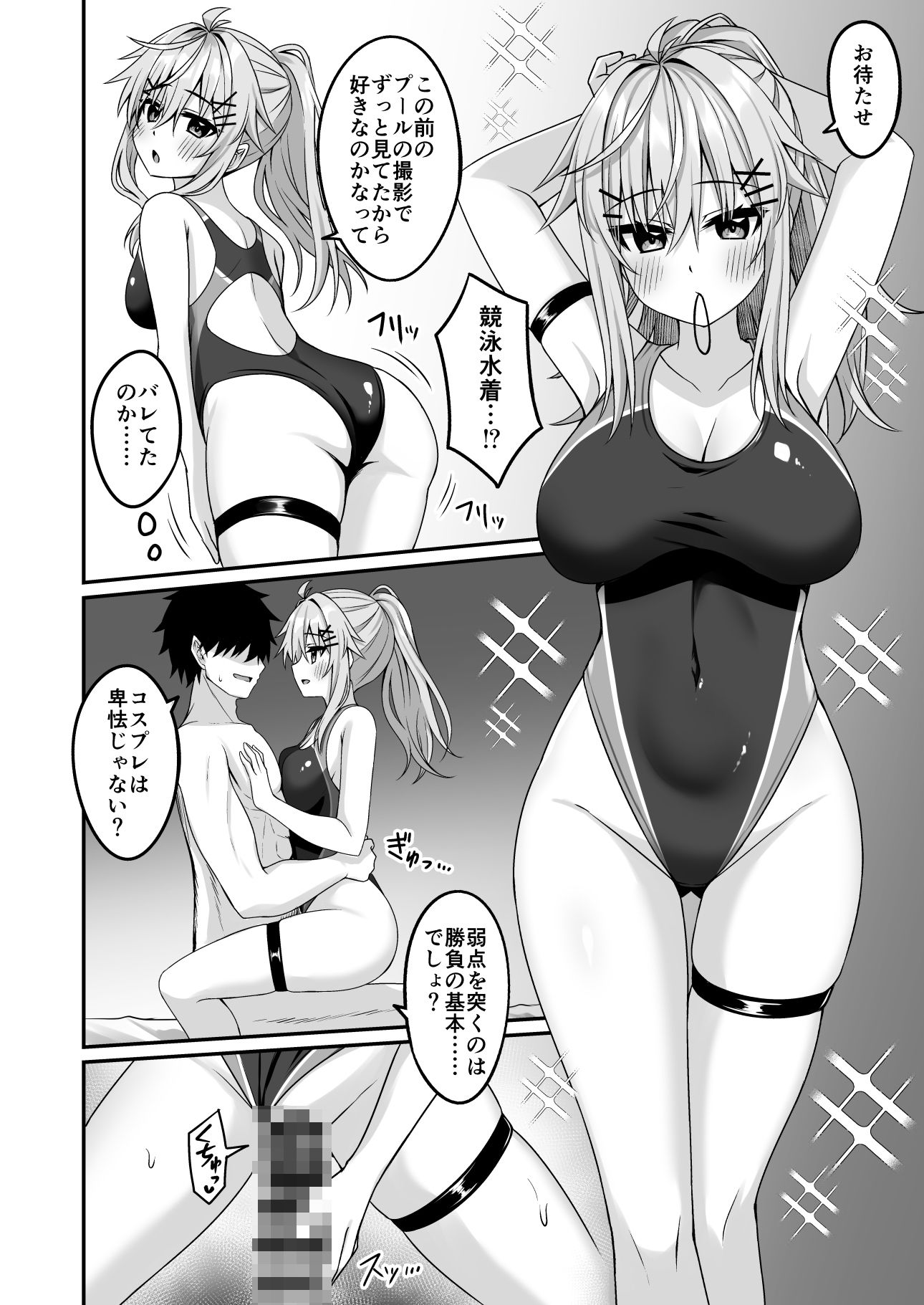 【2025冬】コスプレ部裏活動日誌4レビュー｜制服・学園もの徹底解説 サンプル画像