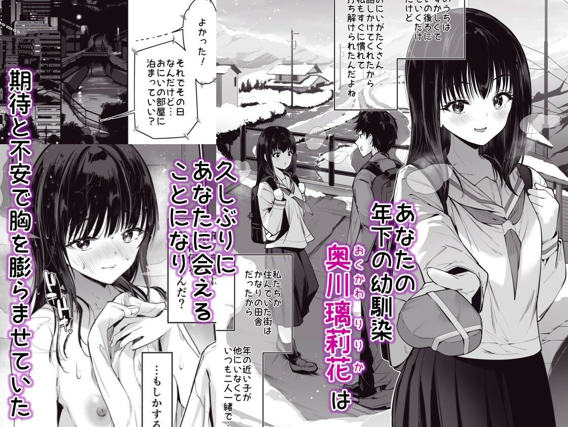 【2026年】巨乳白ギャル幼馴染のとろあまHを徹底レビュー！ サンプル画像