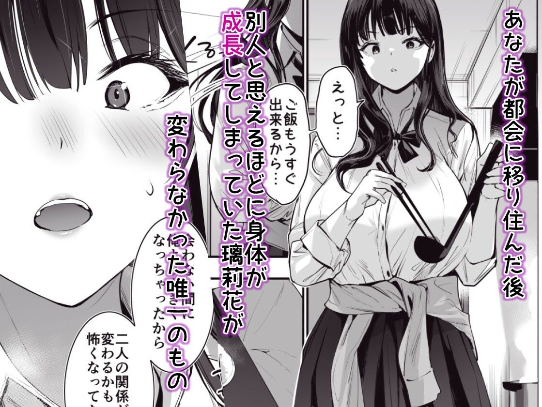 【2026年】巨乳白ギャル幼馴染のとろあまHを徹底レビュー！ サンプル画像