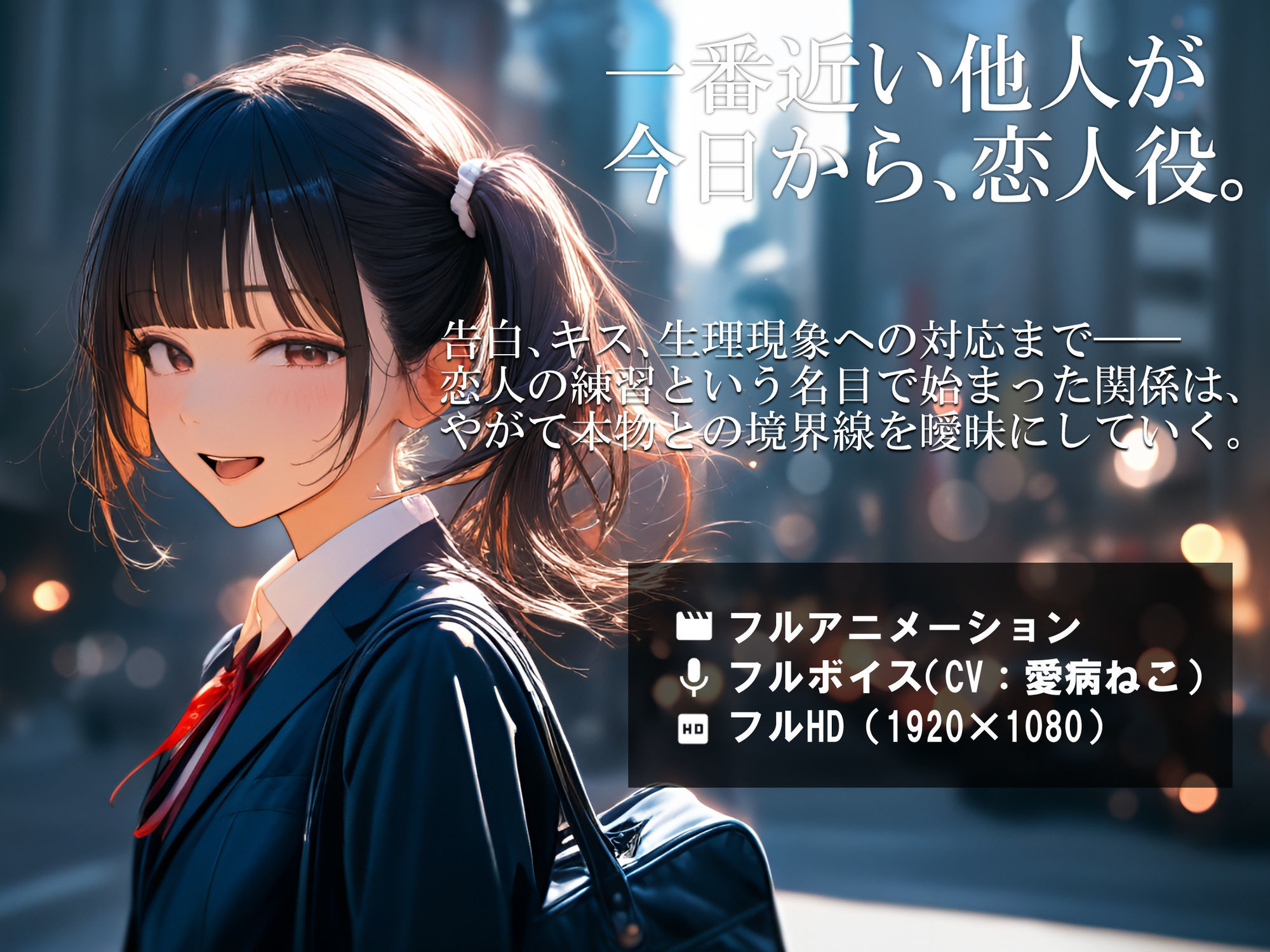 【2026年】幼なじみと恋人ごっこ。レビュー|制服学園もの徹底解説 サンプル画像