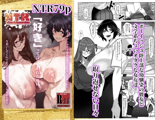 【2026年】ふつうのおんなのこ2 NTR総集編レビュー|衝撃の結末を徹底解説 サンプル画像