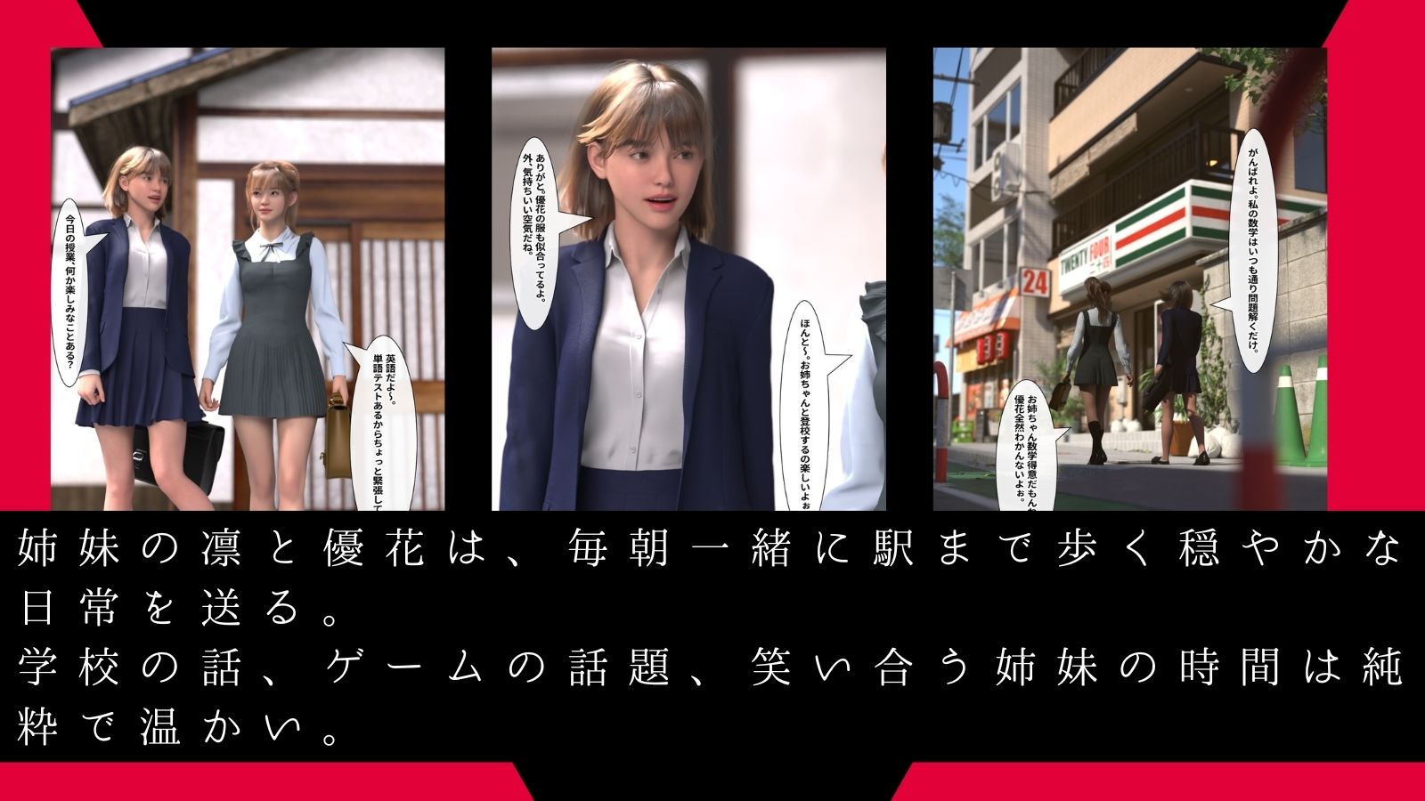 【2026年】姉妹と継父の禁断CG集レビュー｜おすすめ徹底解説 サンプル画像