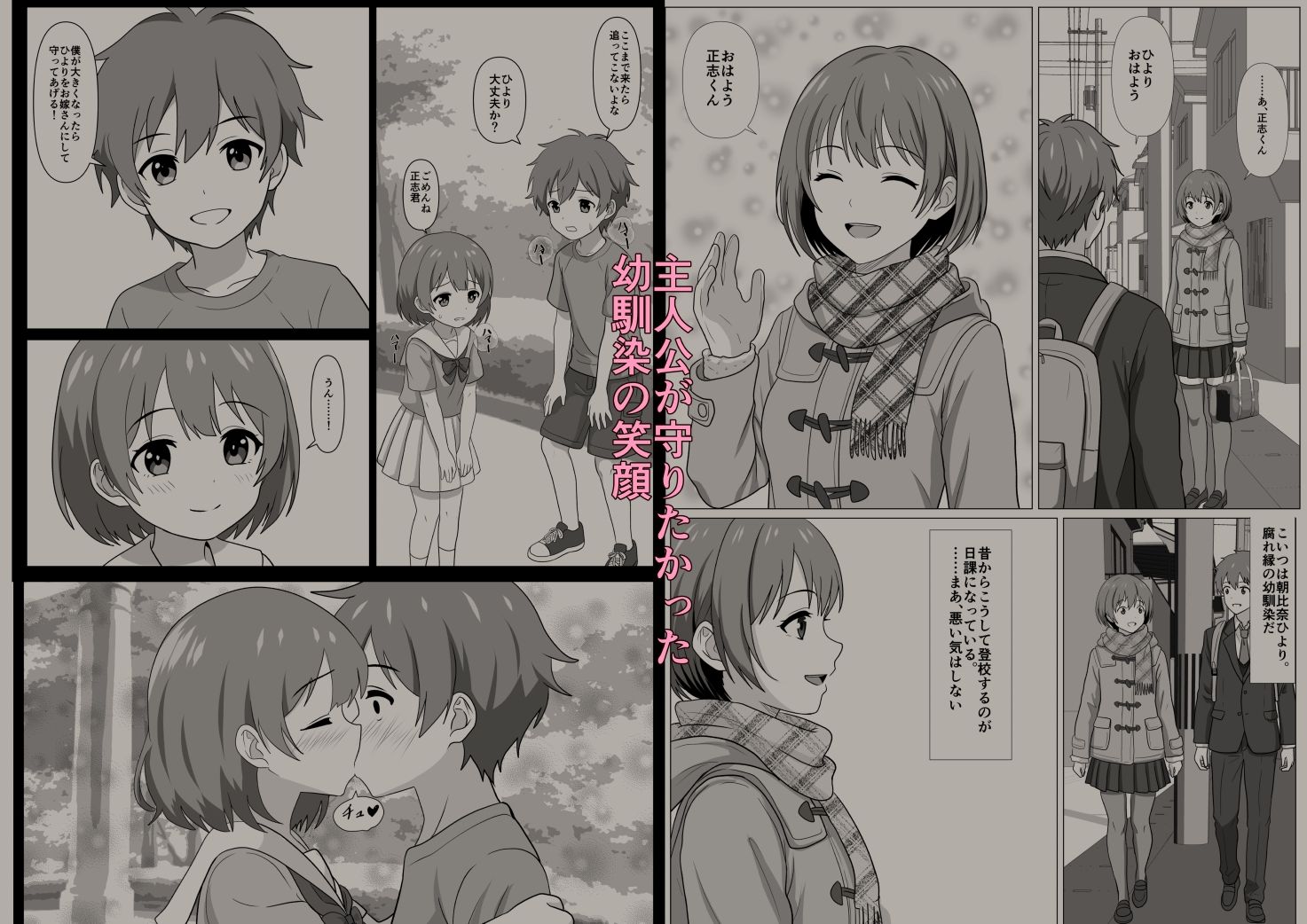 【2026年】鈍感主人公の横で即ハメ.親友のハーレム感想｜NTR徹底解説 サンプル画像