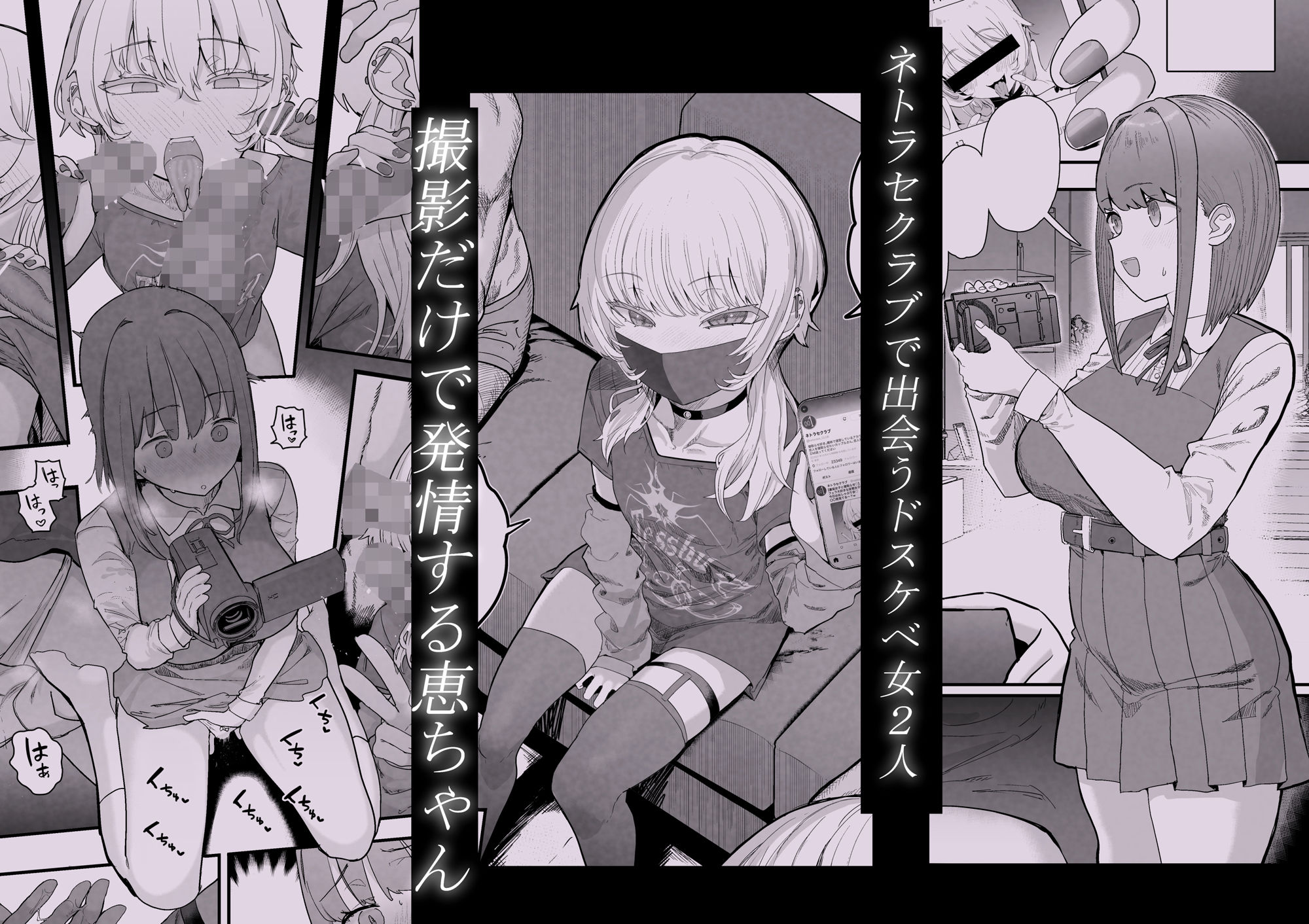 【2026年】ネトラセラブ2 アナル舐めの天才レビュー｜巨乳NTR必見 サンプル画像