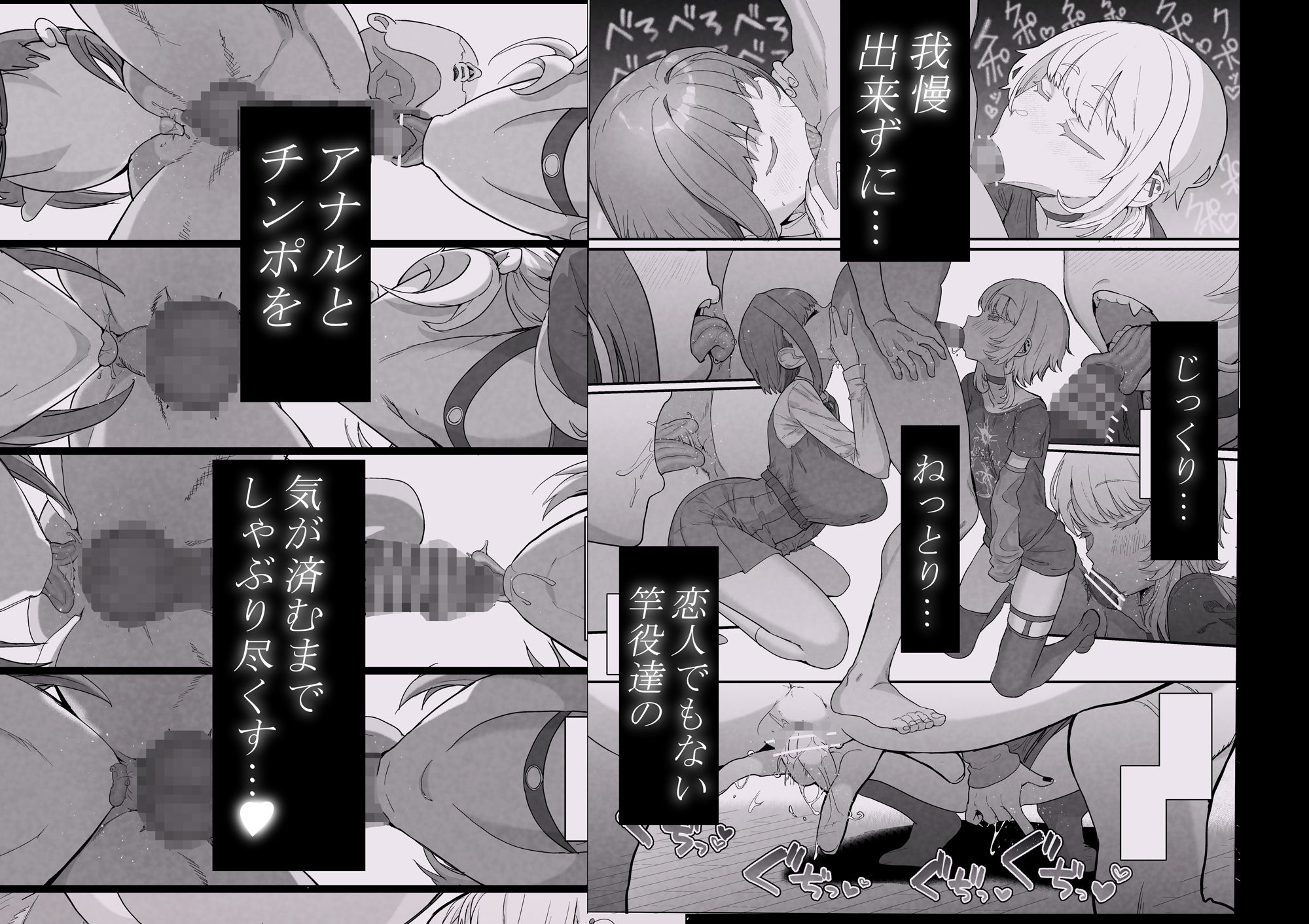 【2026年】ネトラセラブ2 アナル舐めの天才レビュー｜巨乳NTR必見 サンプル画像