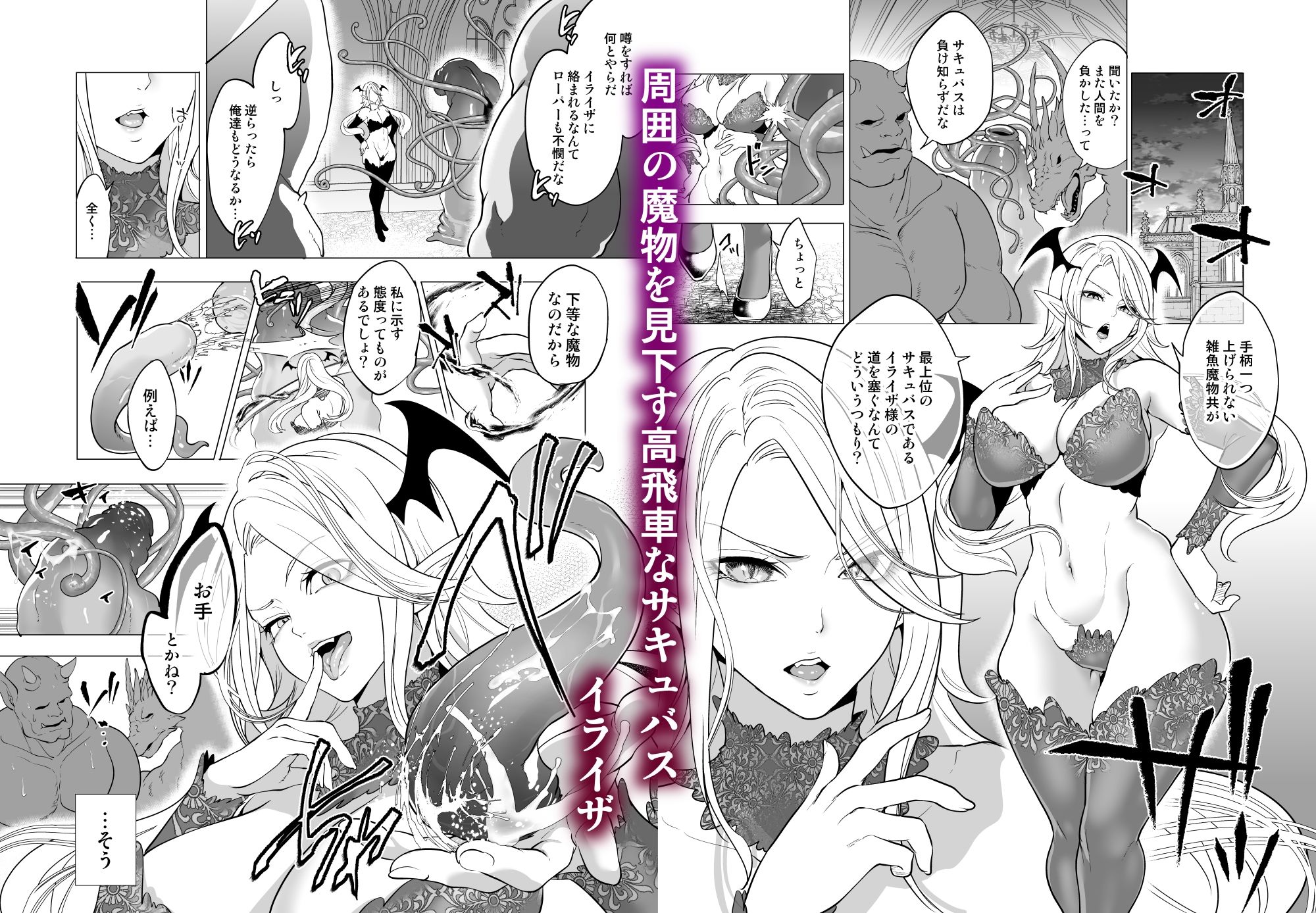 【2026年】触手姦孕ませで高飛車サキュバス感想｜おすすめ徹底解説