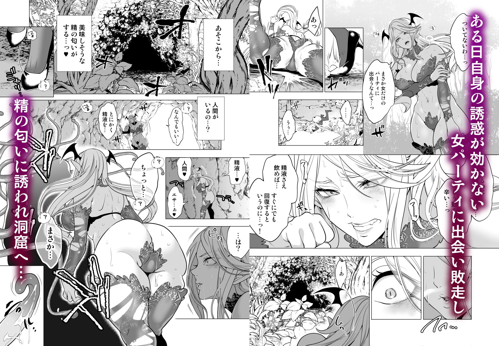 【2026年】触手姦孕ませで高飛車サキュバス感想｜おすすめ徹底解説 サンプル画像