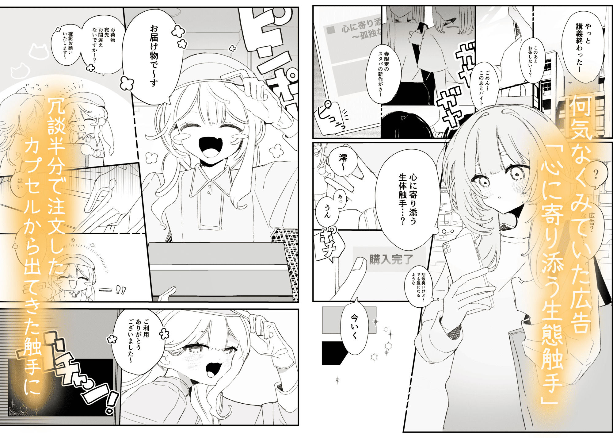 【2026年】夜更かし触手えっちの魅力を徹底レビュー！