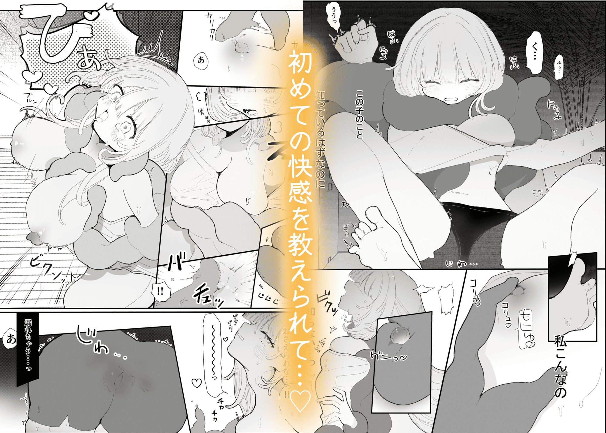 【2026年】夜更かし触手えっちの魅力を徹底レビュー！ サンプル画像