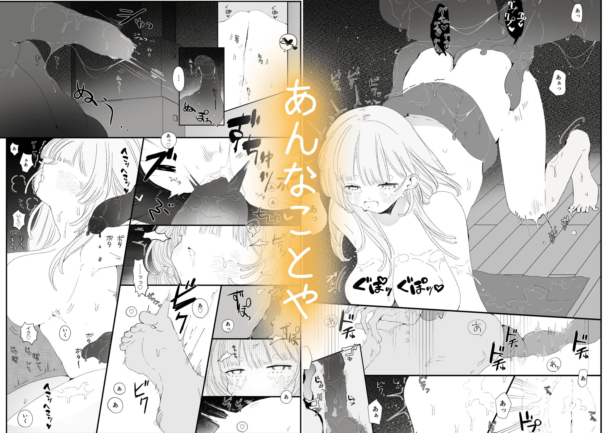 【2026年】夜更かし触手えっちの魅力を徹底レビュー！ サンプル画像