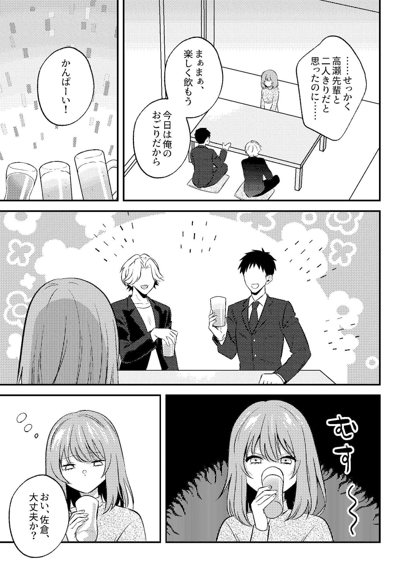 【2026年】泥●いたずら 美人同期のおっぱい鑑賞会 感想と魅力を徹底レビュー サンプル画像