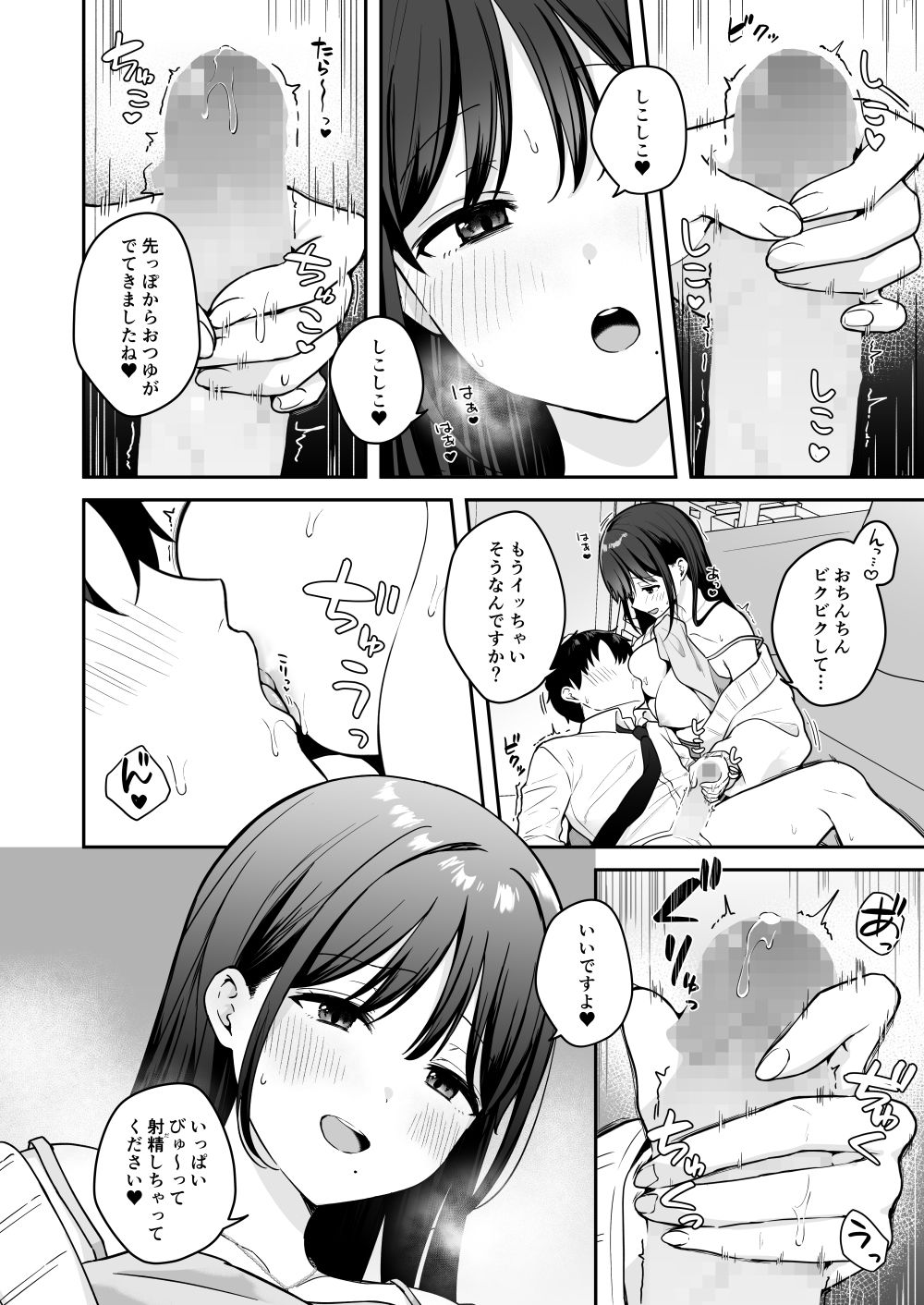 【2026年最新】巨乳コンビニ店員の甘やかし同人レビュー サンプル画像