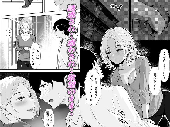 【2026年】寝取り寝取られNTR作品の魅力を徹底解説！ サンプル画像