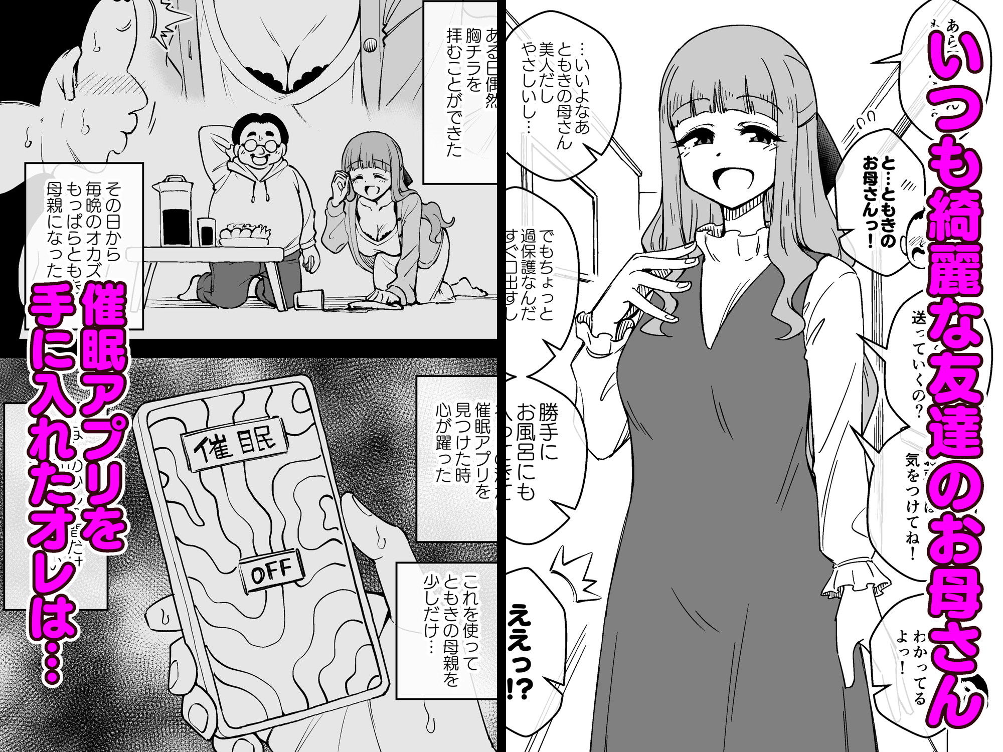 【2026年最新】催●娘〜友の母親〜の魅力を徹底レビュー！ サンプル画像