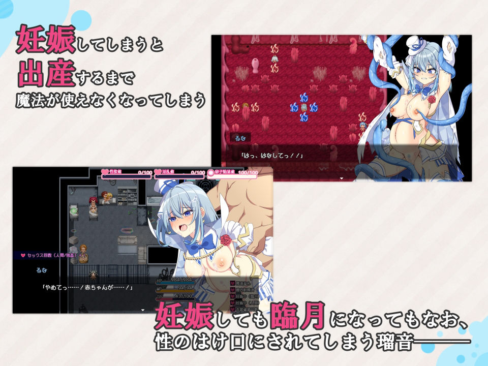 【2026年】魔法少女るなとななみの感想と徹底レビュー｜母娘辱め サンプル画像