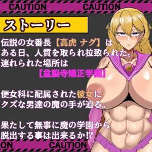 【2026年】破壊の狂獣 高虎ナグ レビュー｜筋肉学園脱出の魅力を徹底解説 サンプル画像