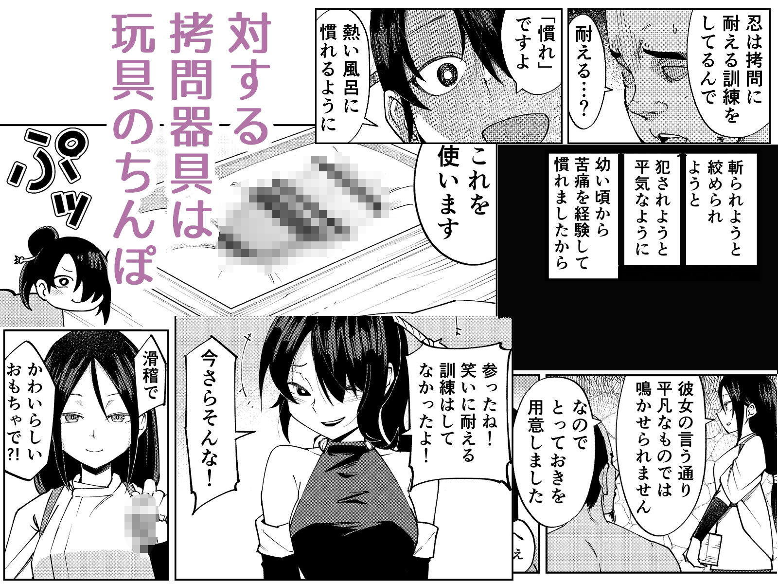 【2026年徹底解説】ふたなり化くノ一○問の感想と魅力｜おすすめレビュー サンプル画像