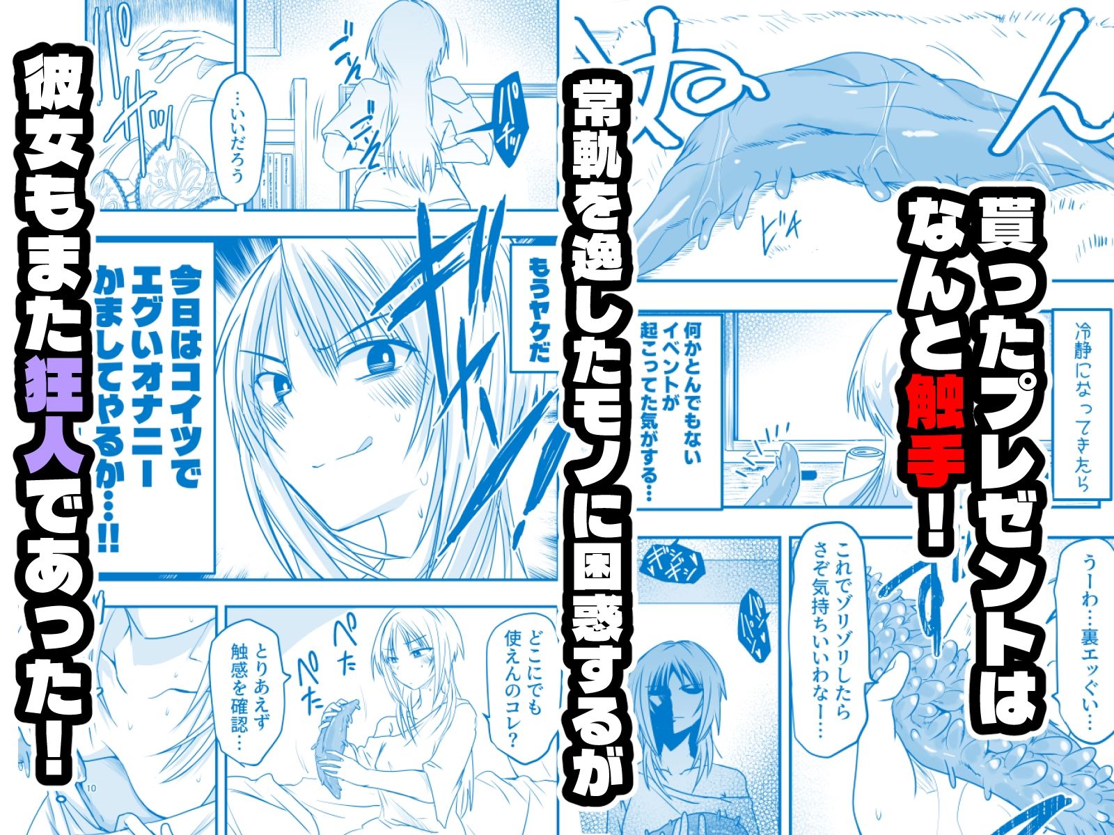 【2026年】メリー・テンタ・クリスマス！レビュー｜触手フェチ必見の魅力 サンプル画像