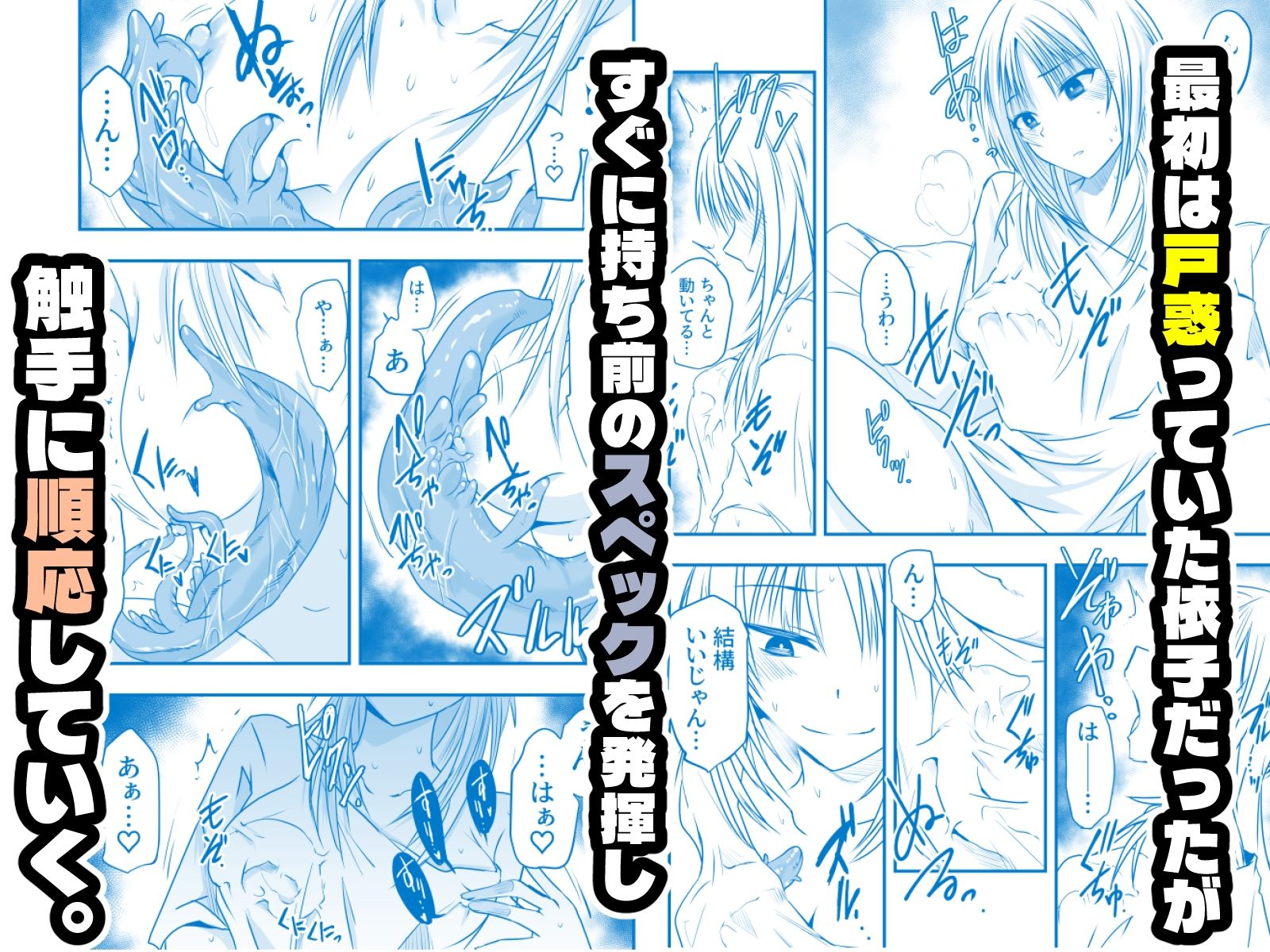 【2026年】メリー・テンタ・クリスマス！レビュー｜触手フェチ必見の魅力 サンプル画像