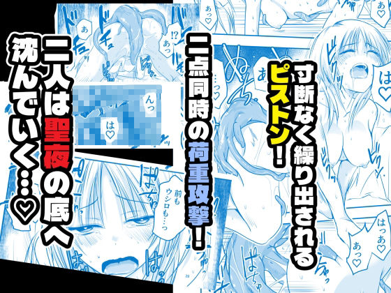 【2026年】メリー・テンタ・クリスマス！レビュー｜触手フェチ必見の魅力 サンプル画像