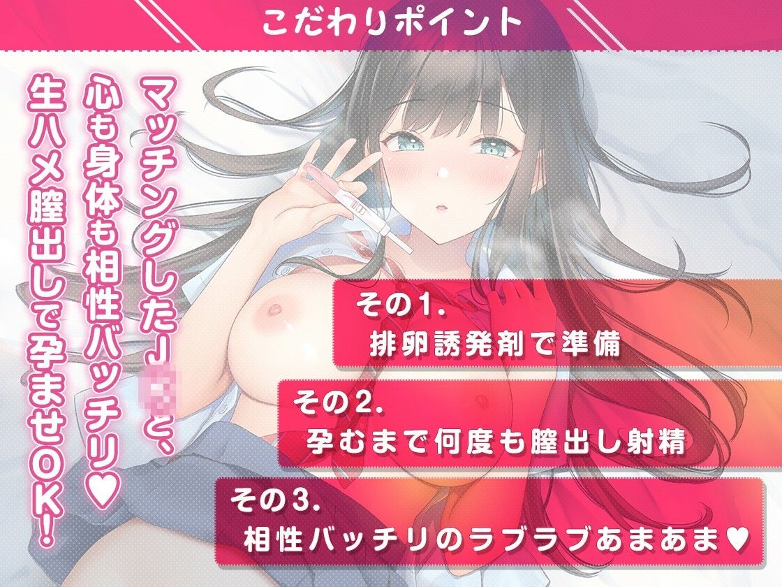 【2026年最新】J●マッチング♪ 徹底レビュー｜耳舐めASMRの魅力 サンプル画像