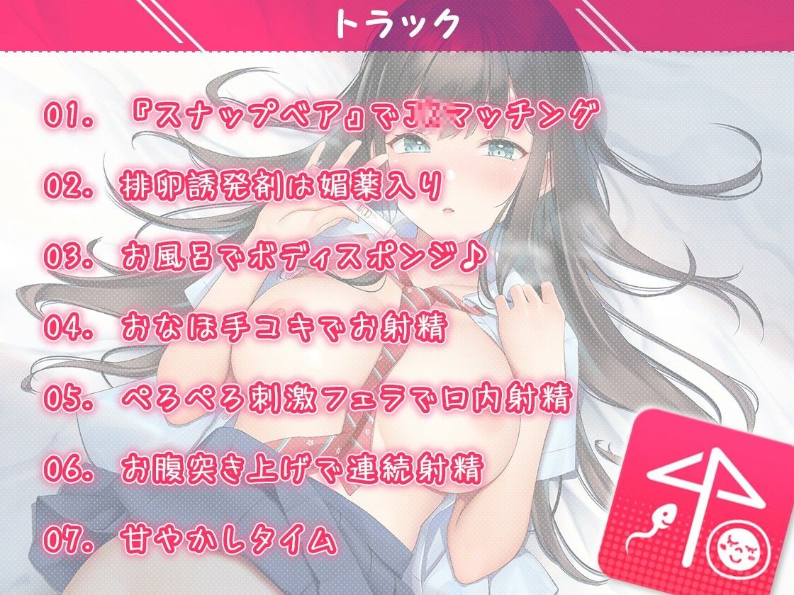 【2026年最新】J●マッチング♪ 徹底レビュー｜耳舐めASMRの魅力 サンプル画像