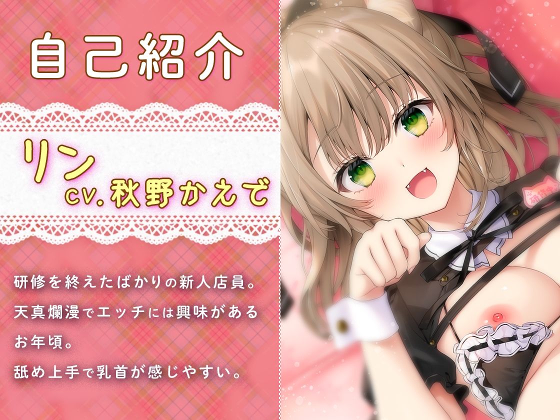 【2026年】癒しのJ●猫カフェ レビュー|猫耳ASMRの極上接客を徹底解説 サンプル画像