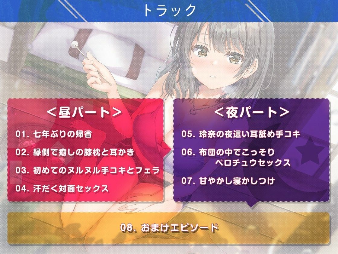 【2026年】J●と性欲の夏の魅力を徹底レビュー｜ASMR耳舐め サンプル画像