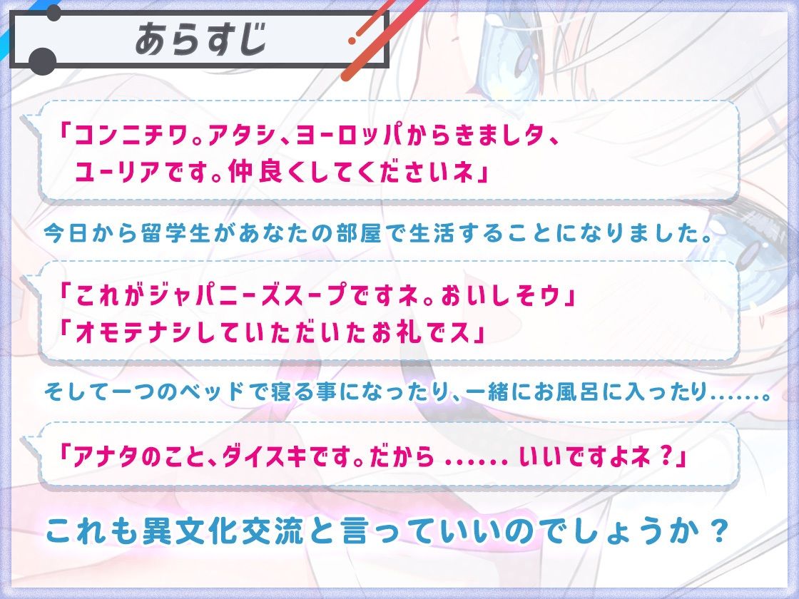 【2026年】巨乳留学生ホームステイ同人の魅力を徹底レビュー サンプル画像