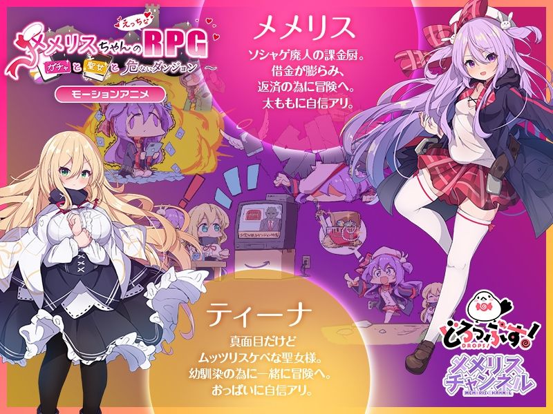 【2026年】メメリスちゃんのえっちなRPGレビュー｜おすすめ徹底解説 サンプル画像