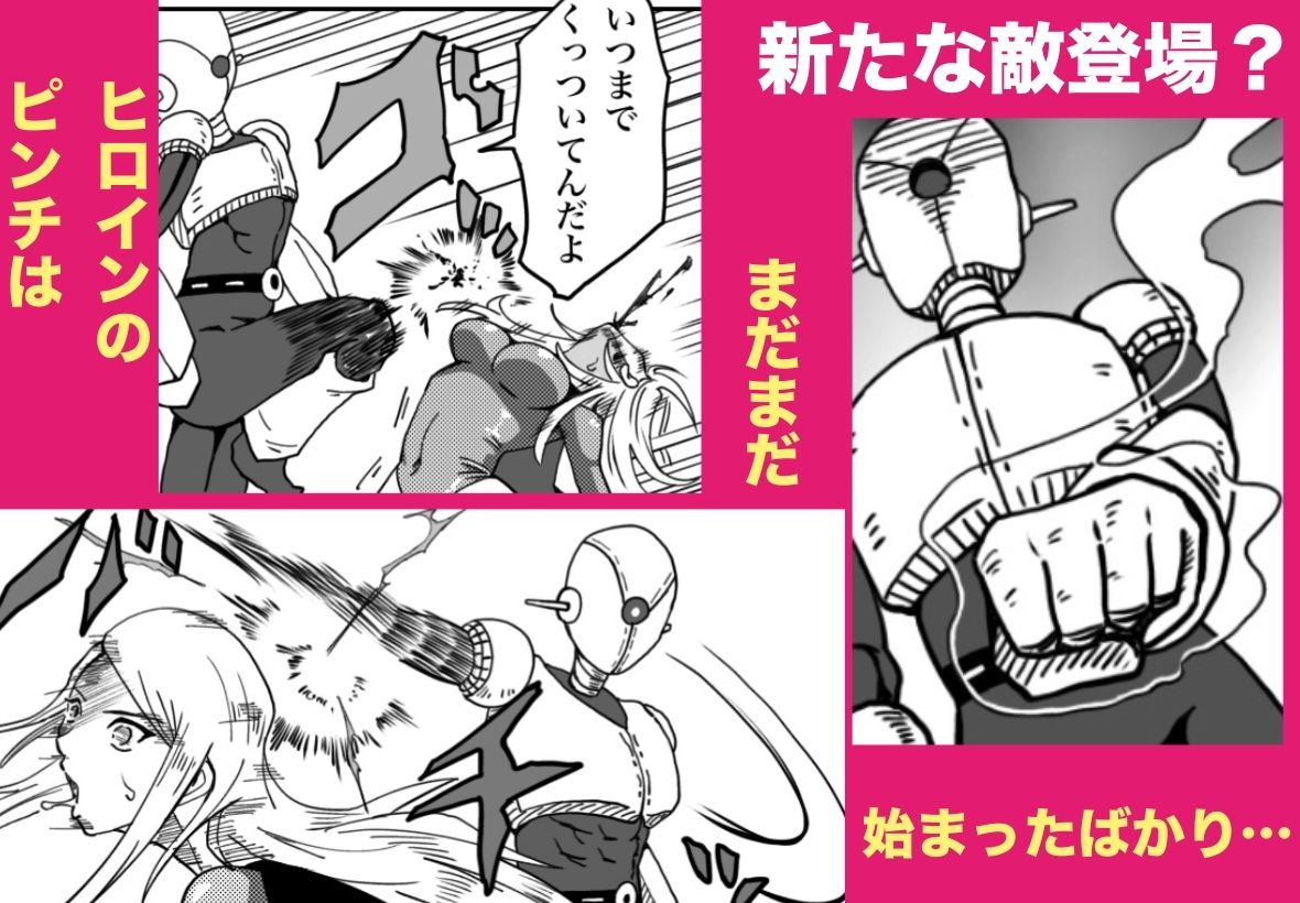 【辱め×変身ヒロイン】ストロング・ガールの弱点を徹底レビュー サンプル画像