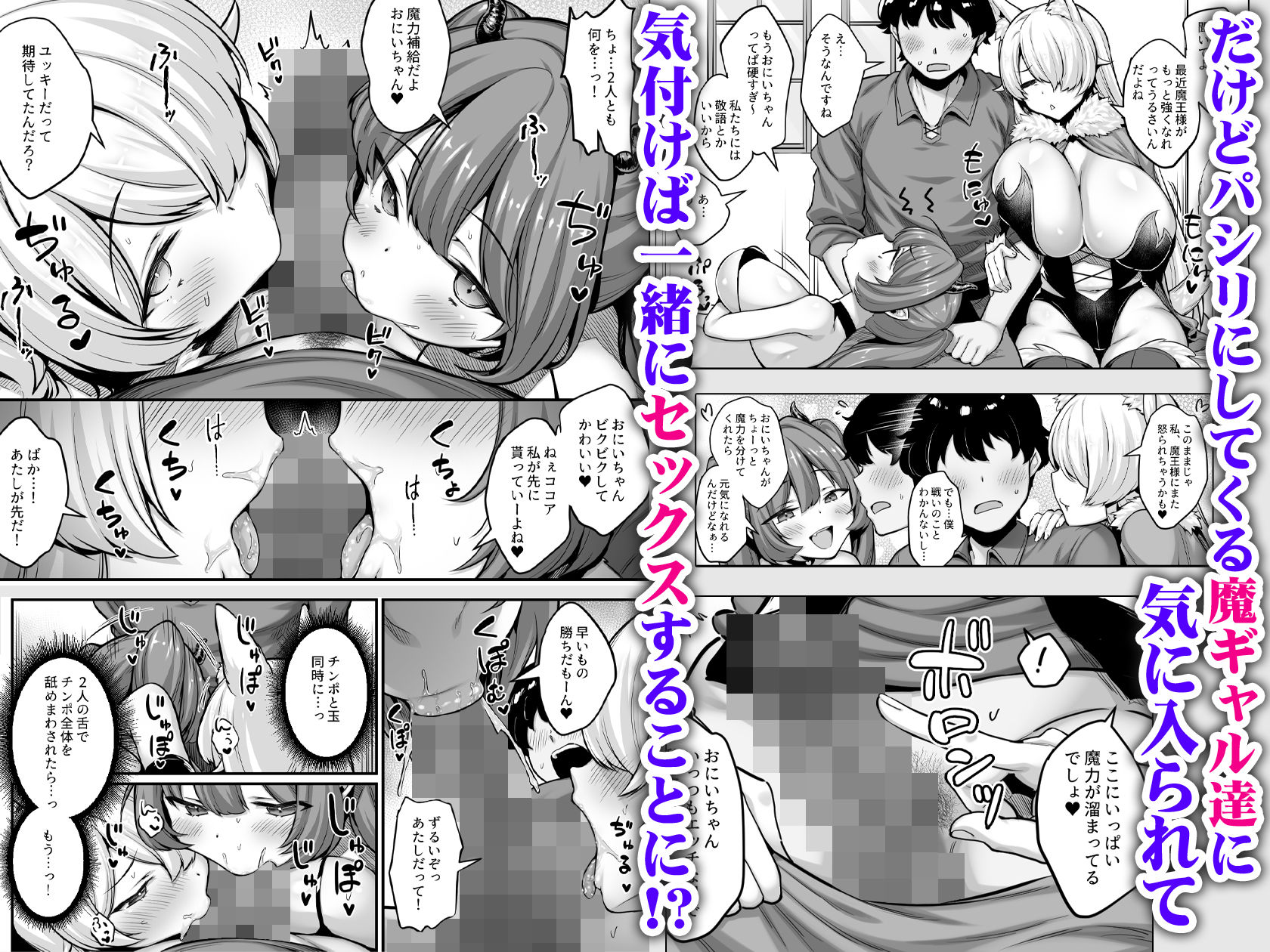 【2026年最新】どうせ僕は異世界でもパシリの魅力を徹底レビュー サンプル画像