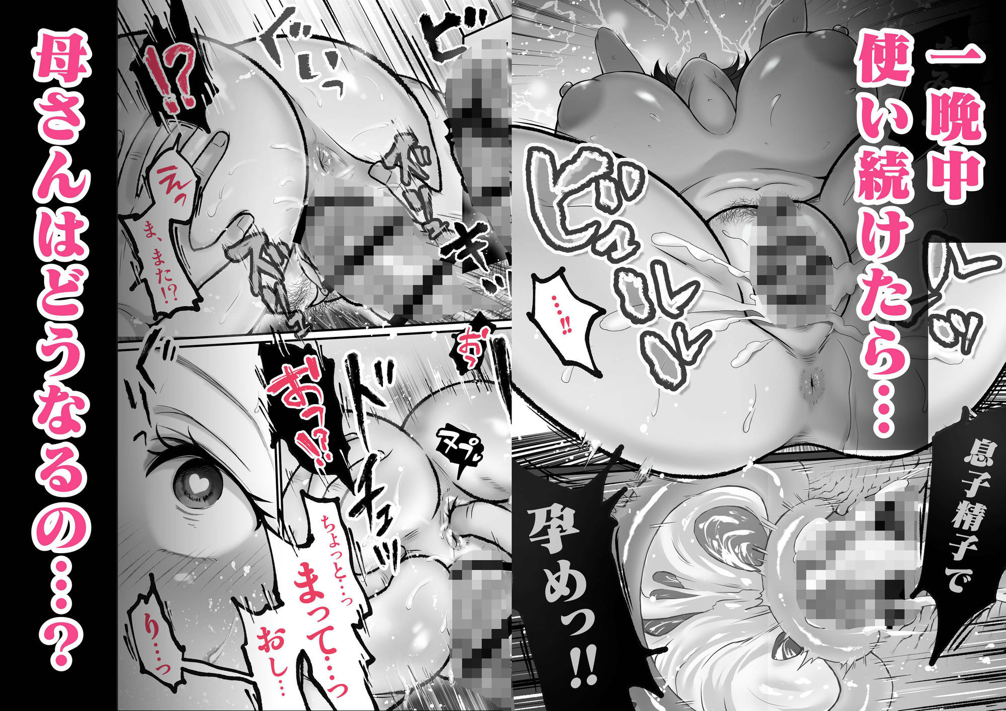 【2024年最新】母マ〇コ使ってオナニーしまくる話の魅力を徹底レビュー サンプル画像