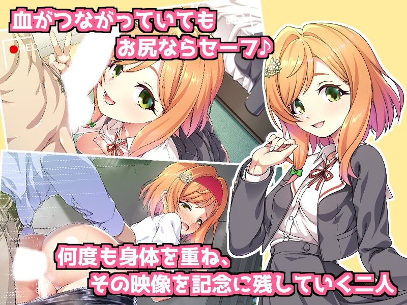 【2026年】父娘の記録 橙花の感想と徹底レビュー｜おすすめ近親もの サンプル画像