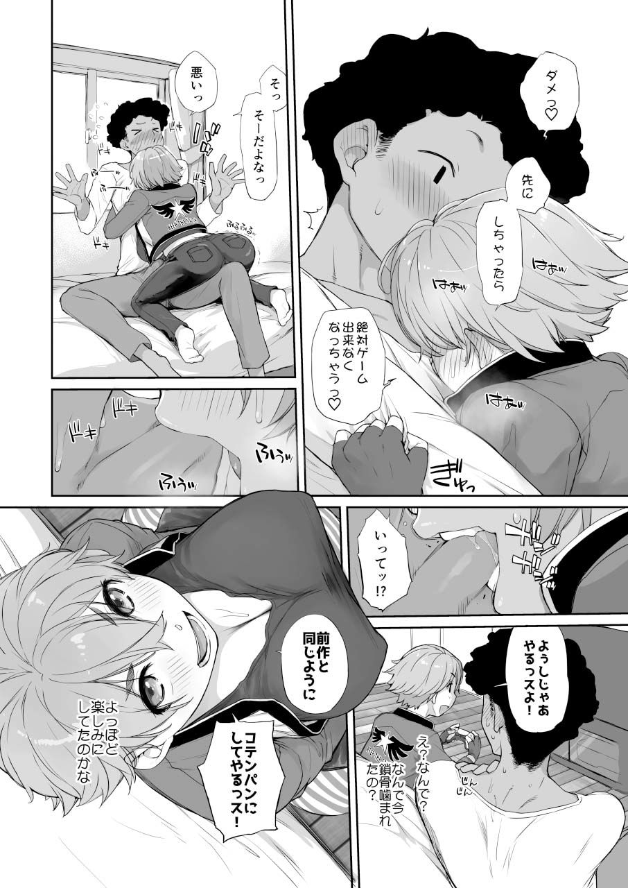 【2025年】僕の可愛い後輩は性欲強めの乳セフレ2PLUS レビュー｜巨乳フェラ必見 サンプル画像