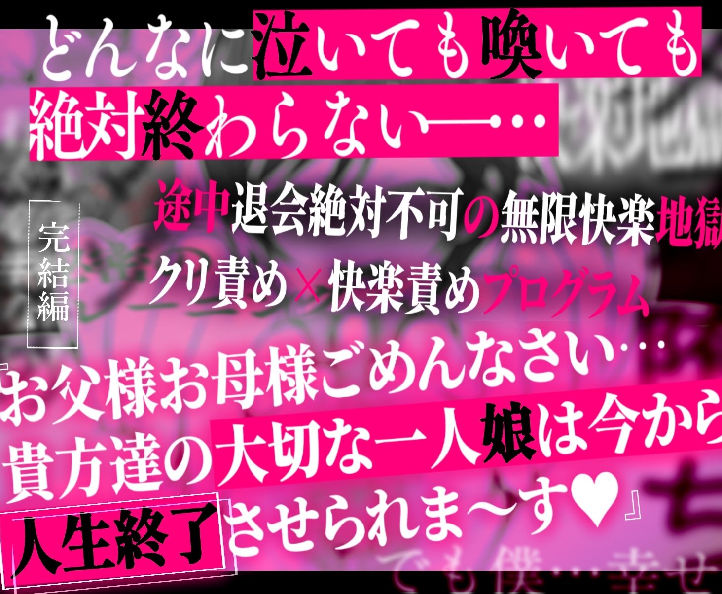 【2026年】クリトリス強化育成トレーニング完結編レビュー|衝撃の結末 サンプル画像