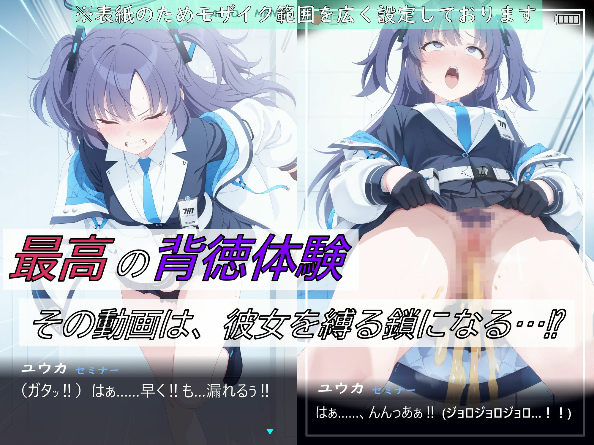 【2026年】ブルアカ盗撮ゲームの魅力を徹底レビュー! サンプル画像