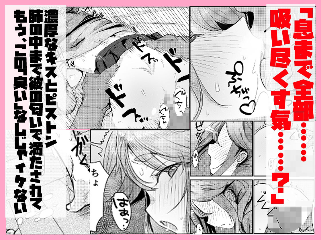 【2026年最新】臭いに抗えないセンパイの剃毛管理を徹底レビュー! サンプル画像