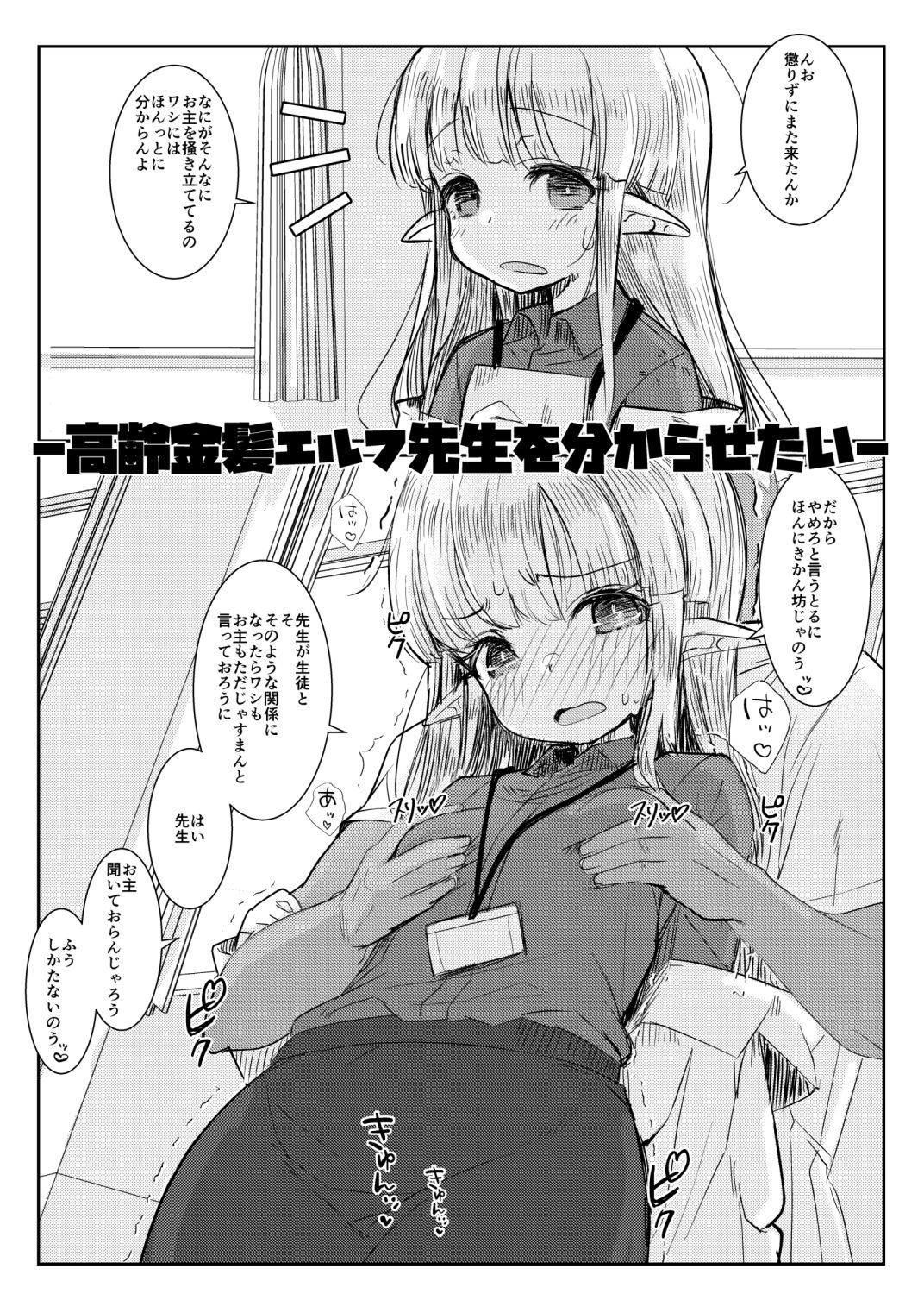 【2026年】この学園の女子は全員…の感想とおすすめ徹底解説 サンプル画像