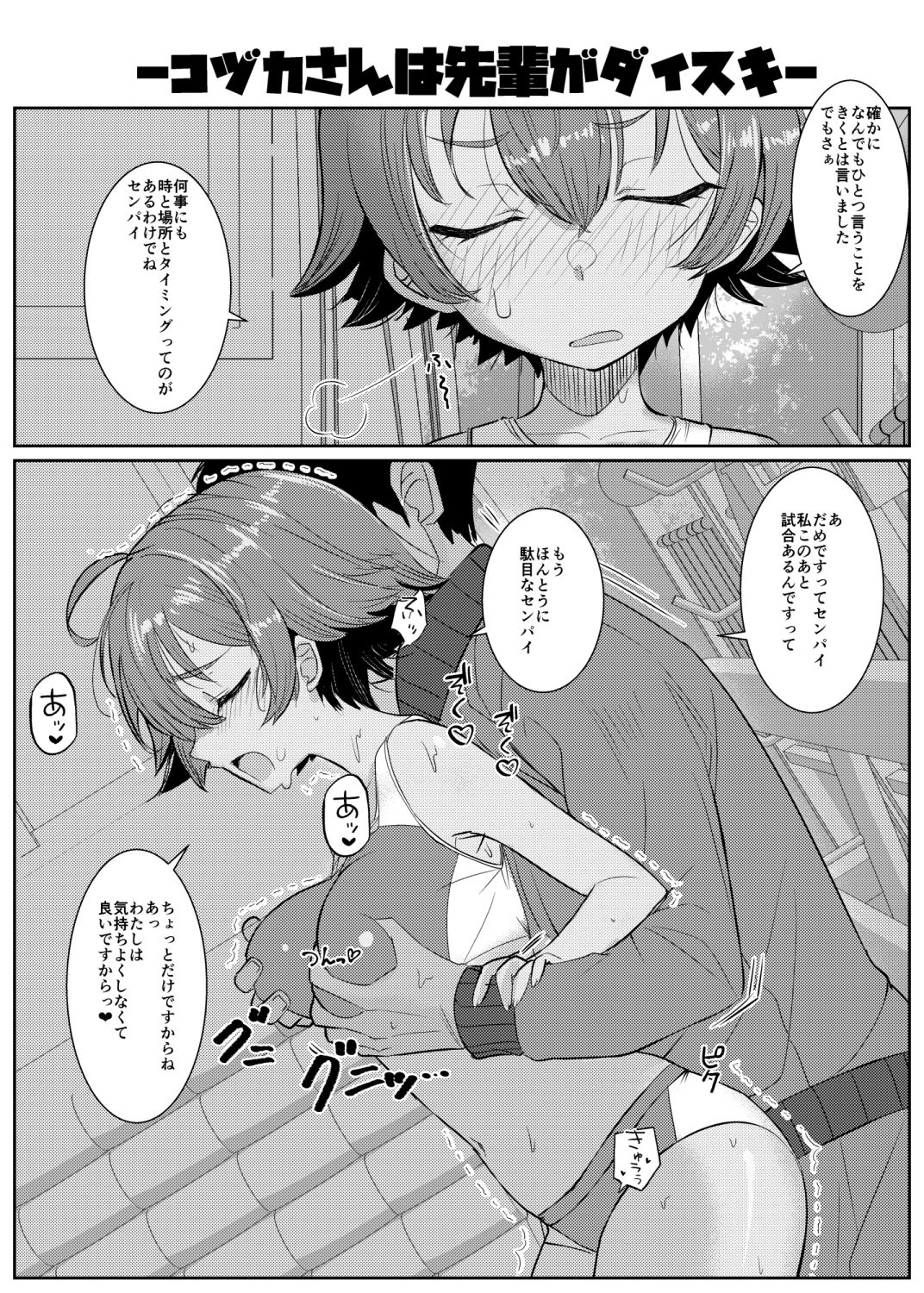 【2026年】この学園の女子は全員…の感想とおすすめ徹底解説 サンプル画像