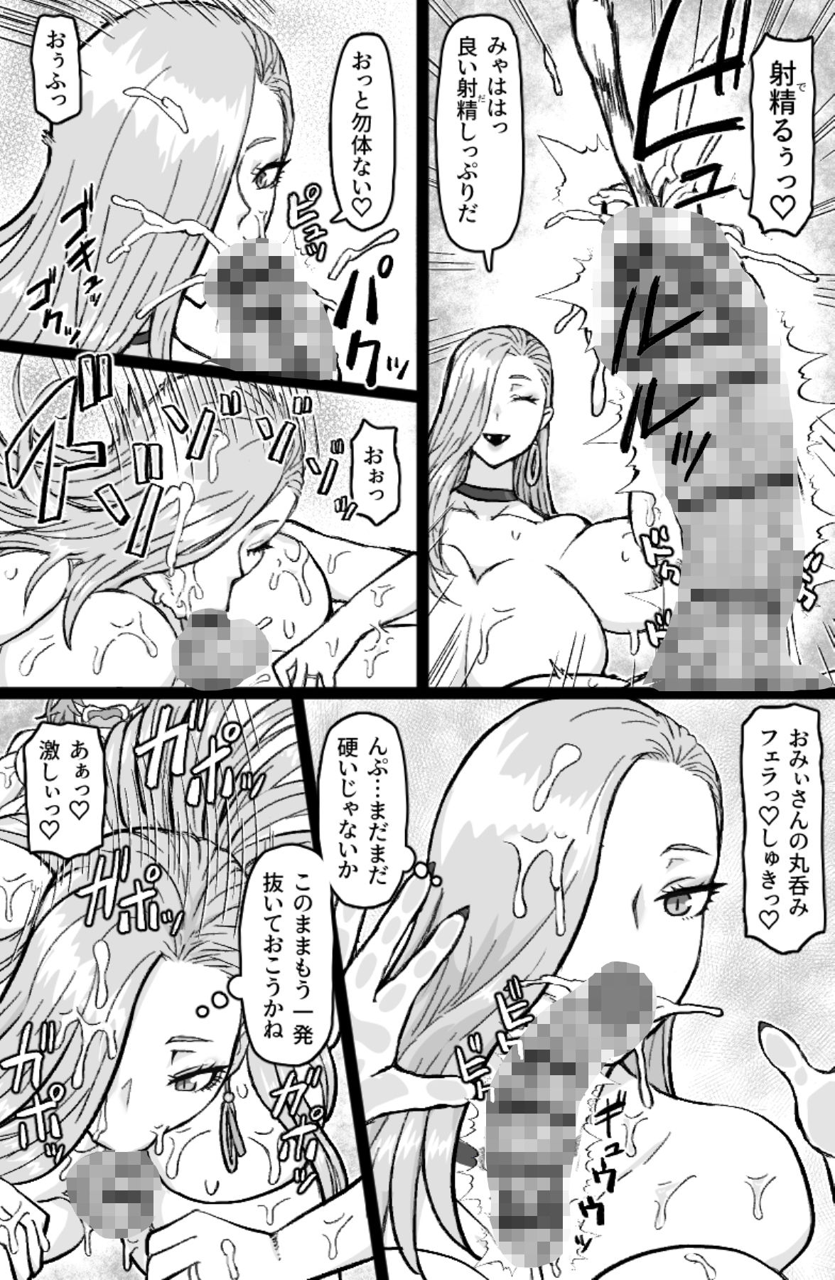 【2026年】蛇と主の艶絵巻レビュー｜ふたなり巨乳の魅力を徹底解説 サンプル画像