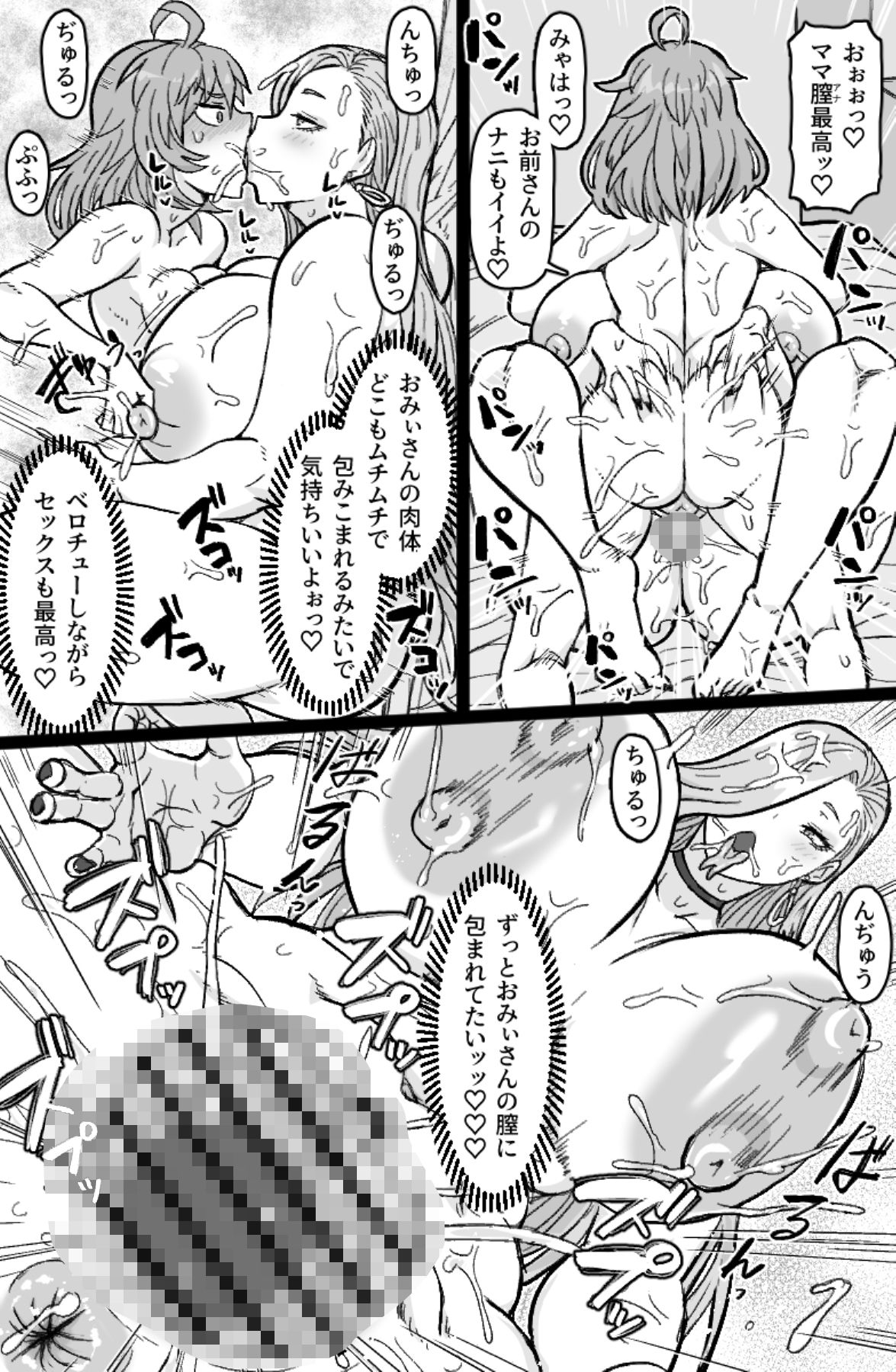 【2026年】蛇と主の艶絵巻レビュー｜ふたなり巨乳の魅力を徹底解説 サンプル画像