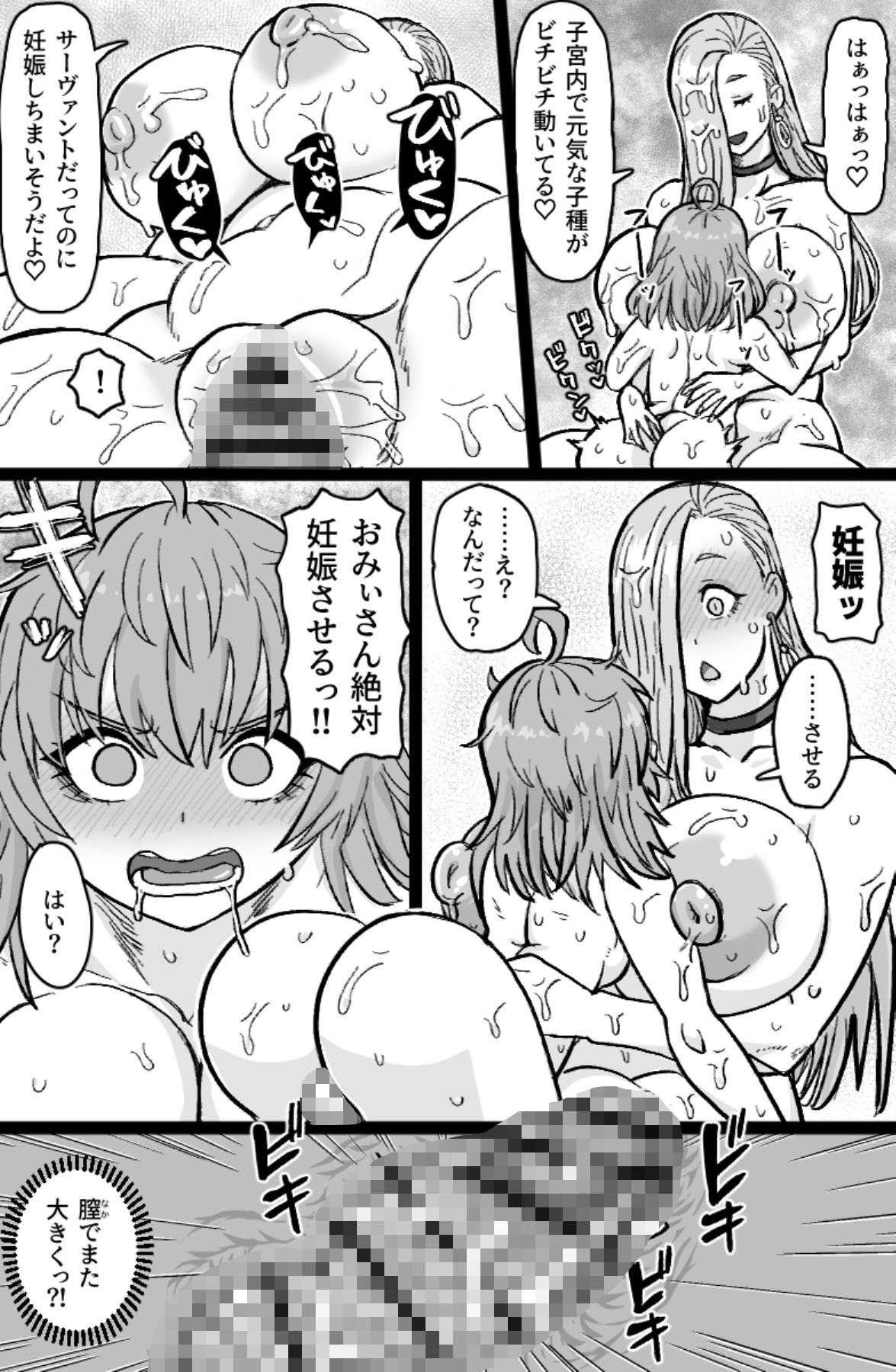 【2026年】蛇と主の艶絵巻レビュー｜ふたなり巨乳の魅力を徹底解説 サンプル画像